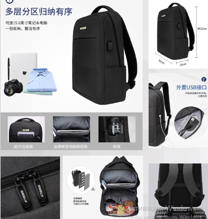 Rucsac 1755 Geely