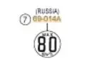 Метка Временного Запсасного Клеса CX-30 DM в Молдове
